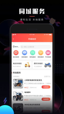 乐创驿站APP