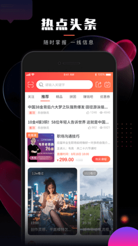 乐创驿站APP