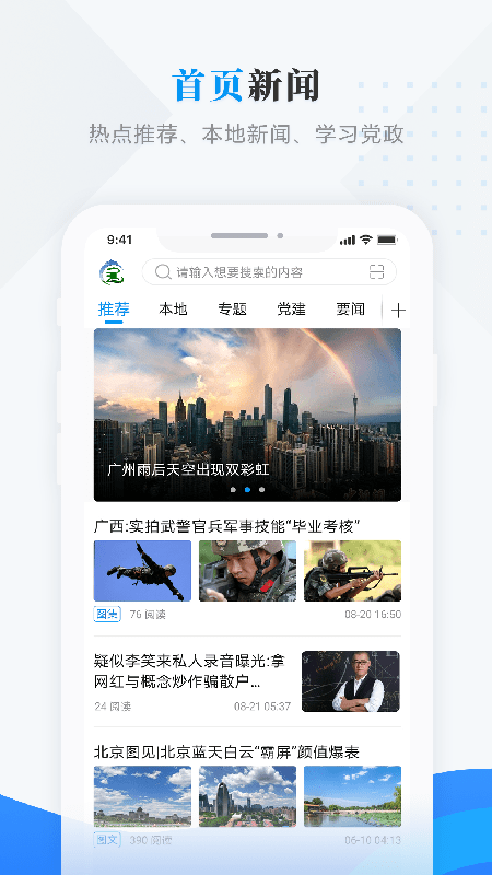 掌上杜尔伯特APP