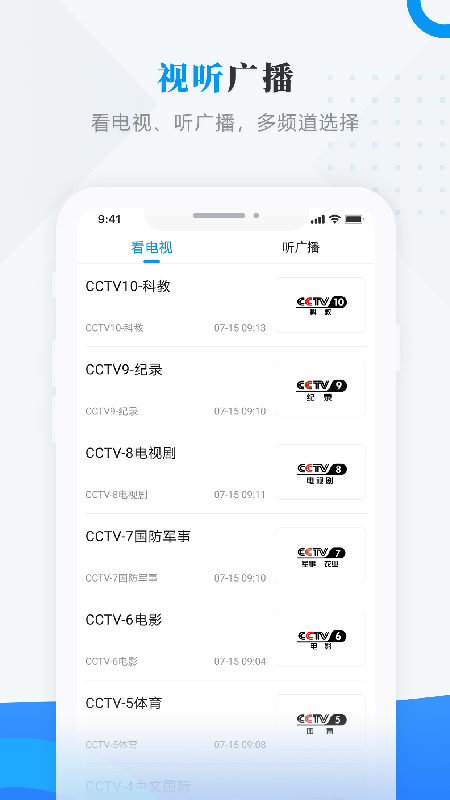 掌上杜尔伯特APP