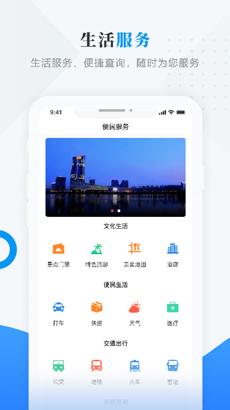 掌上杜尔伯特APP