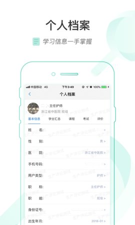 医链云学院app下载