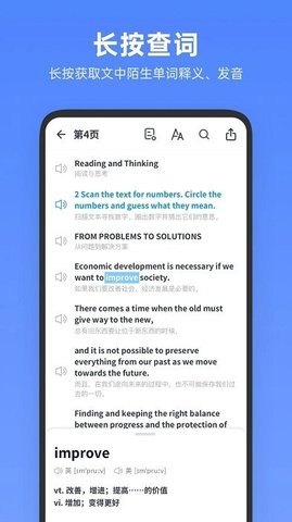 高中英语全册app