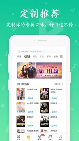淘书小说app下载安装