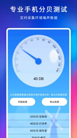 户外温度计app下载安装