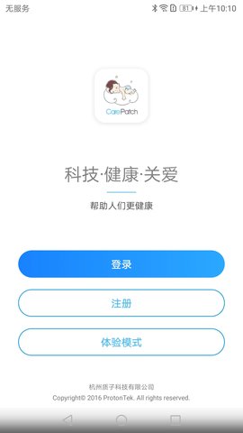 卡帕奇体温app下载
