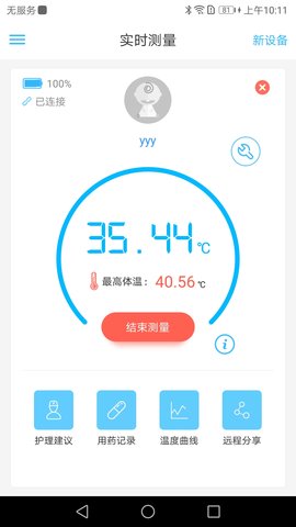 卡帕奇体温app下载