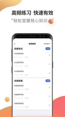 基金从业考试云题库app