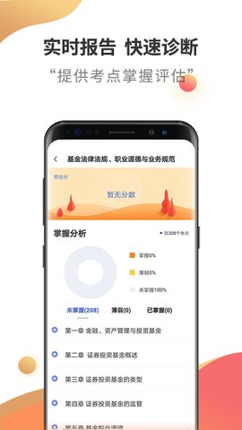 基金从业考试云题库app