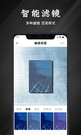 边框故事app