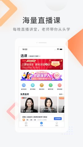 造价师快题库app