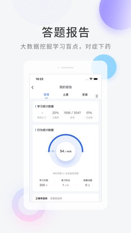 造价师快题库app