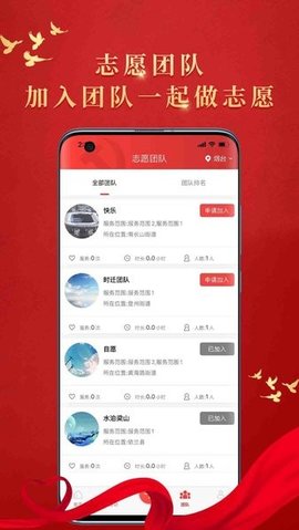 文明烟台APP