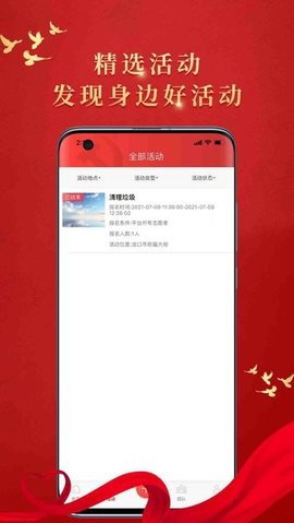 文明烟台APP