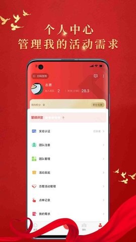 文明烟台APP