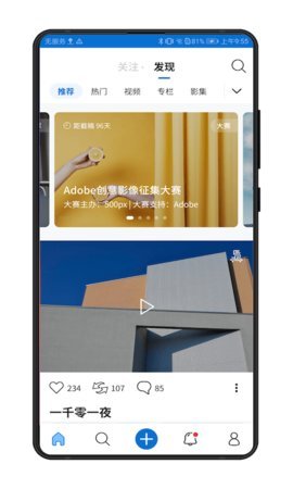 视觉中国app官方下载