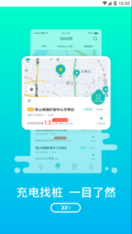 绿色慧联app