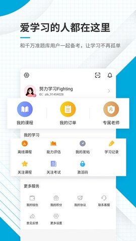 初级经济师准题库app