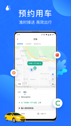 云行用车APP