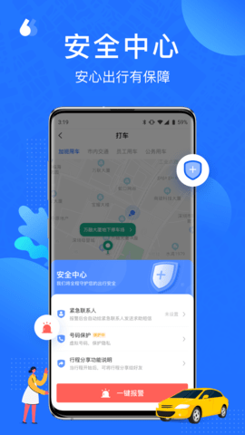 云行用车APP