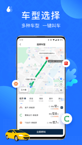 云行用车APP