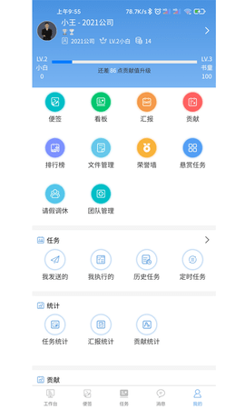 慧企星助APP