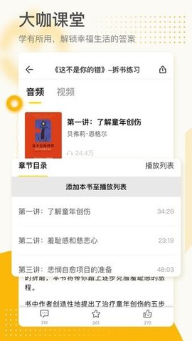 全民幸福社APP