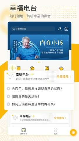 全民幸福社APP