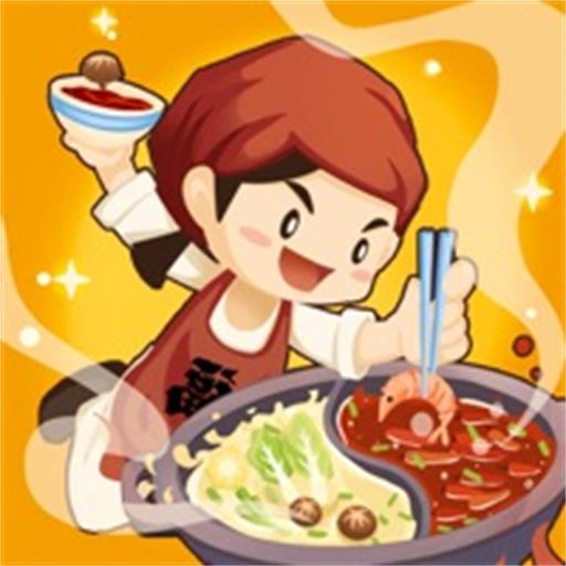 模拟中餐馆下载 1.0.5 安卓版