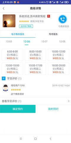 嘻哈学车app