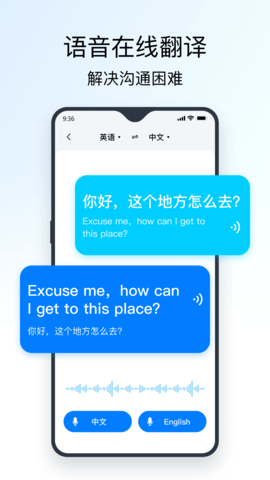 全能翻译官app