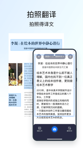 全能翻译官app