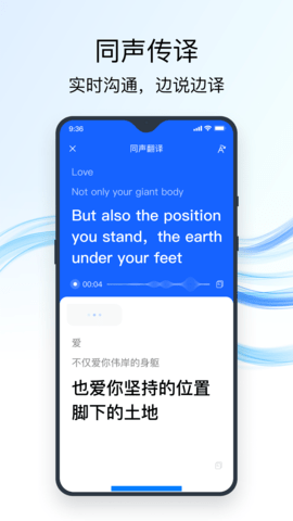 全能翻译官app