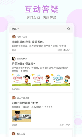 上海微校app官方下载