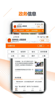 吉林省政府app下载官方