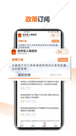 吉林省政府app下载官方