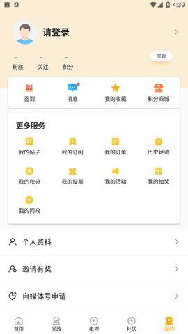 v新派爱潍坊app