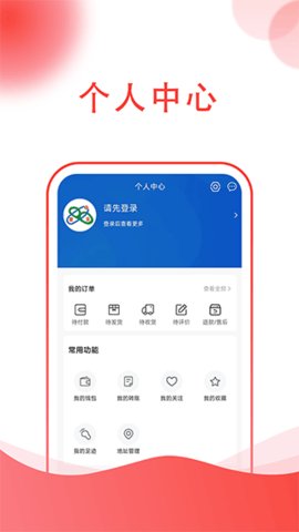 楚贝多商城app