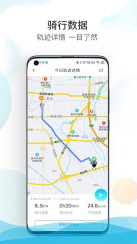 爱摩保APP