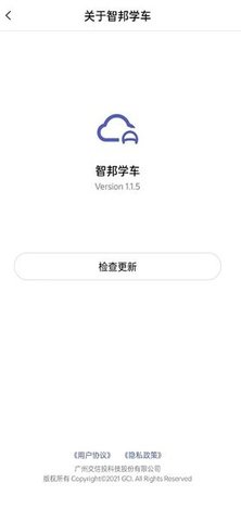 智邦学车app