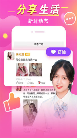 觅见附近交友app