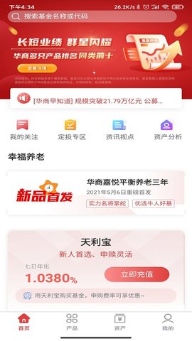华商基金app下载安装