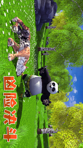 宠物熊猫模拟器下载安装手机版中文