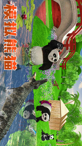 宠物熊猫模拟器下载安装手机版中文