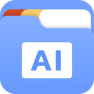 AI文件管理器安卓版