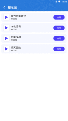 即刻快充APP