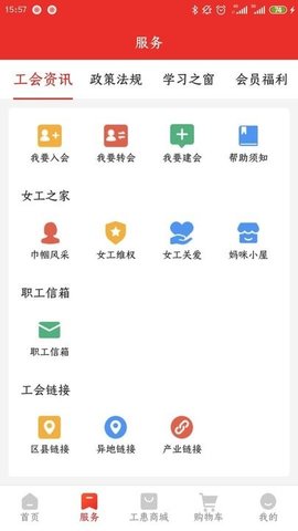 洛工惠app