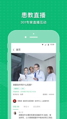 MAFA心健康app