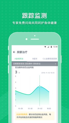 MAFA心健康app