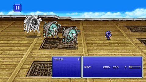 最终幻想4像素复刻版安卓